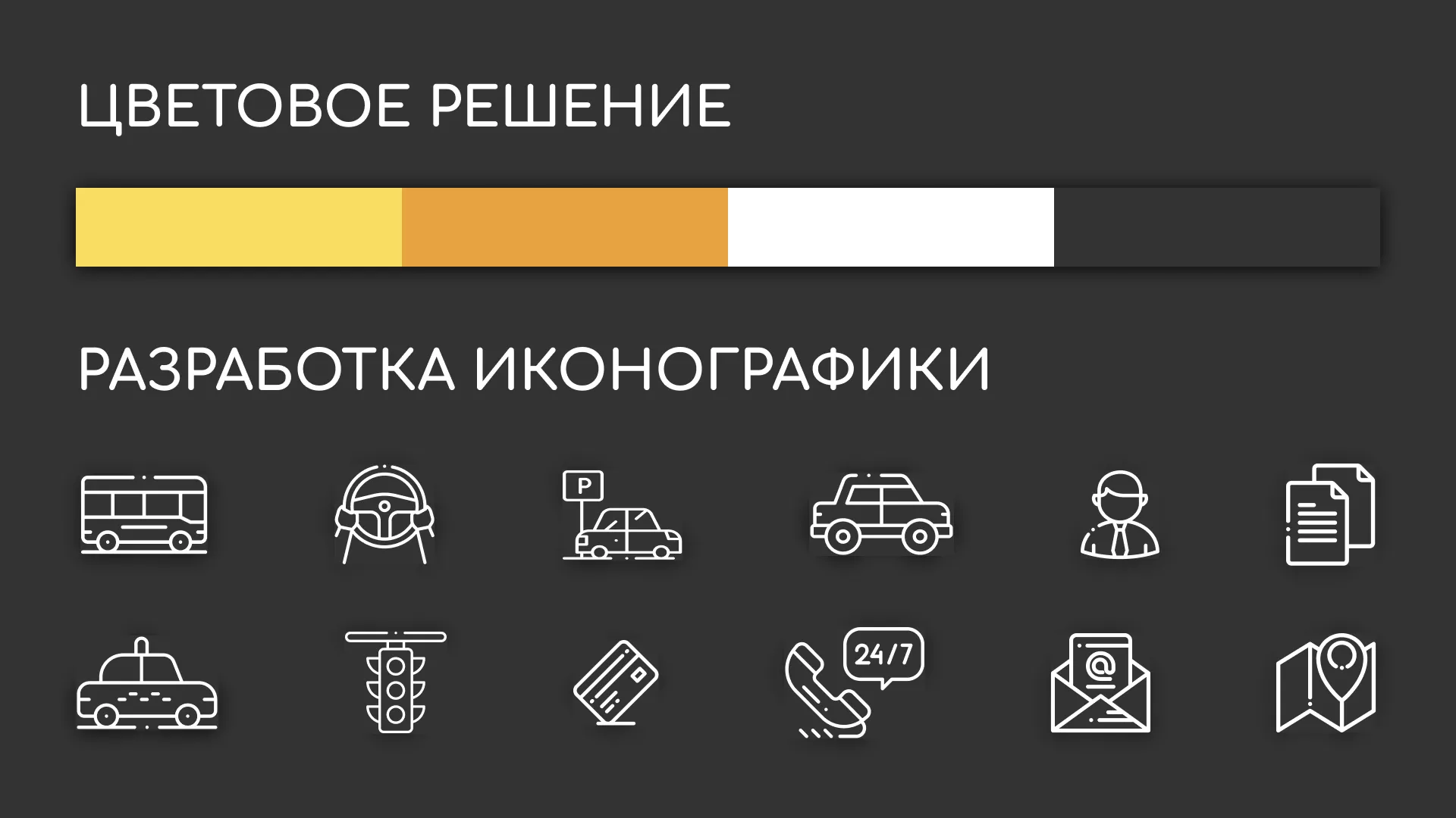 Разработка сайта службы «Городского такси» в Агрызе