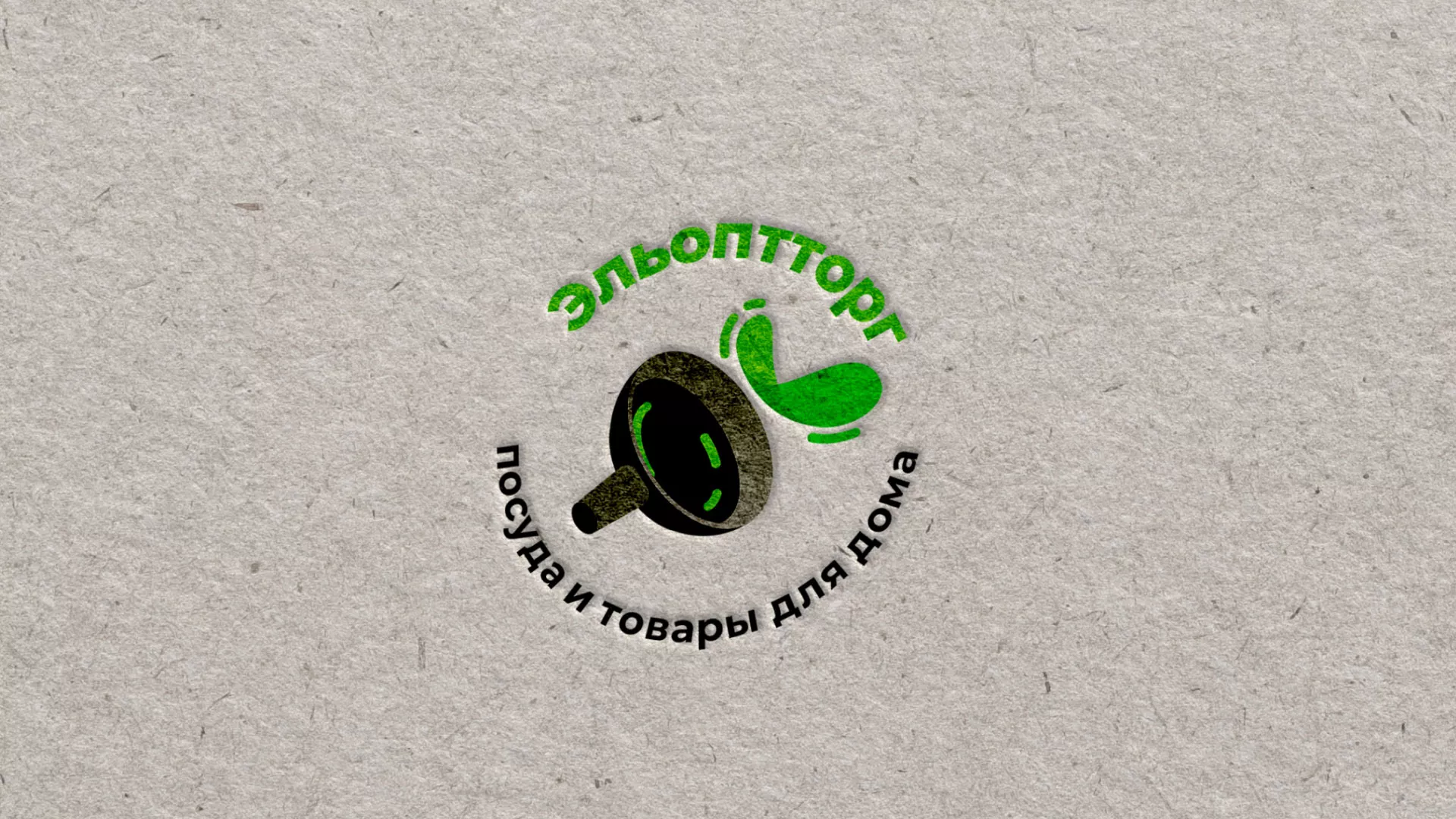 Разработка логотипа для компании по продаже посуды и товаров для дома в Агрызе