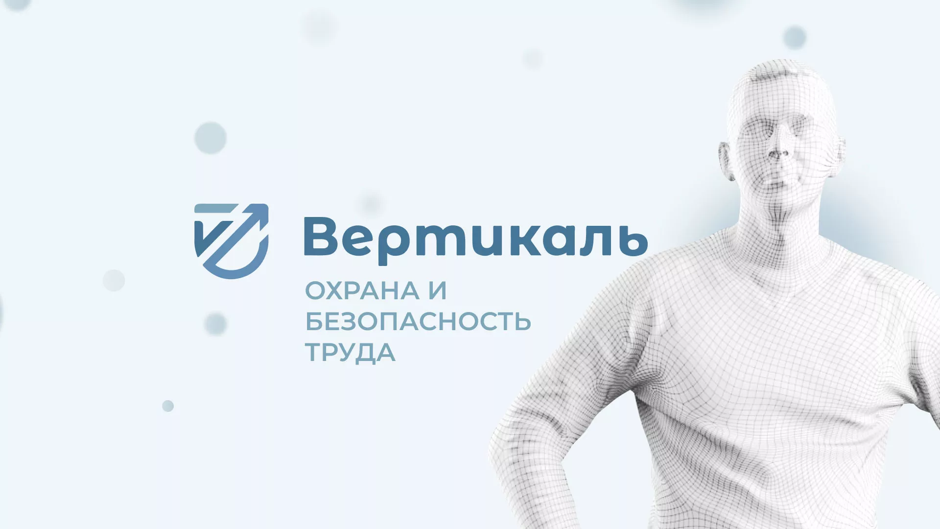 Создание сайта учебного центра «Вертикаль» в Агрызе