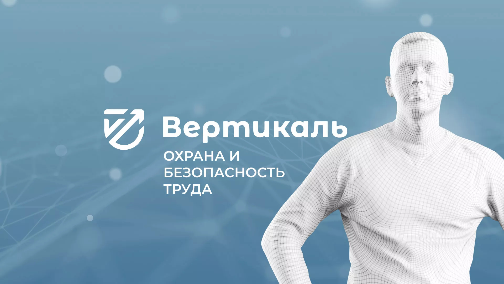 Разработка презентации для учебного центра «Вертикаль» в Агрызе