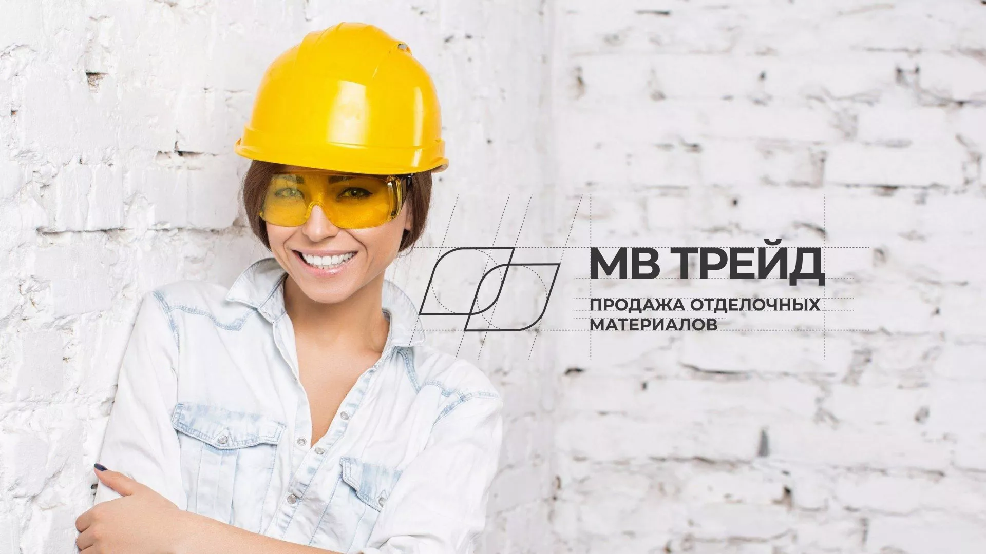 Разработка логотипа и сайта компании «МВ Трейд» в Агрызе