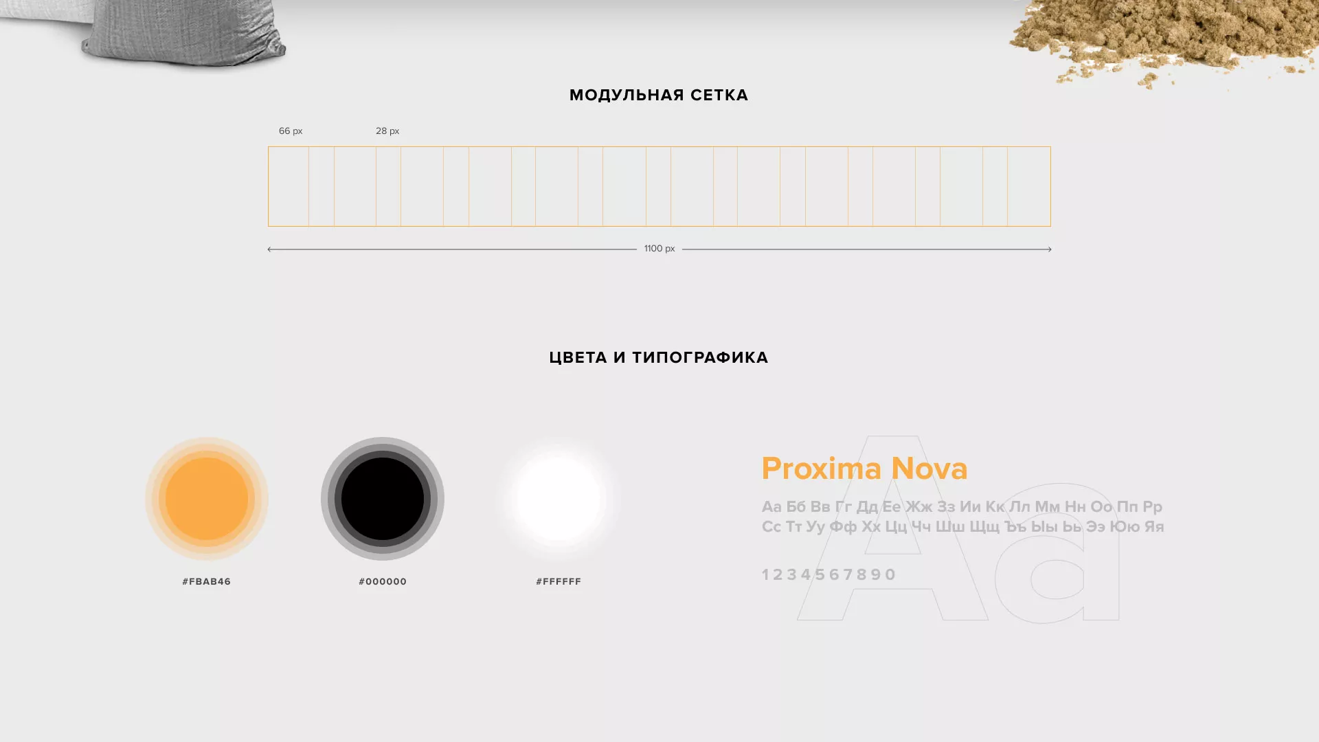 Разработка сайта по продаже нерудных материалов «Карьер» в Агрызе