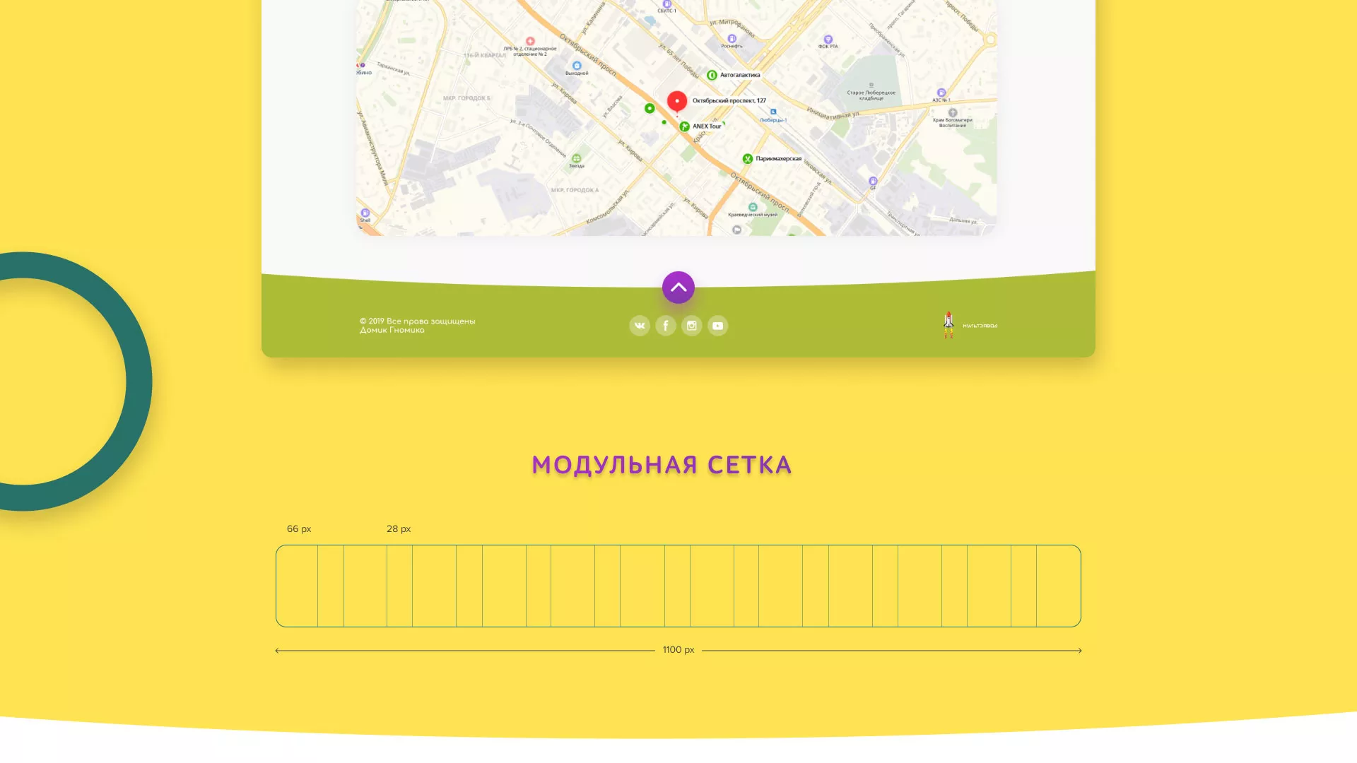 Разработка сайта детского активити-клуба «Домик гномика» в Агрызе