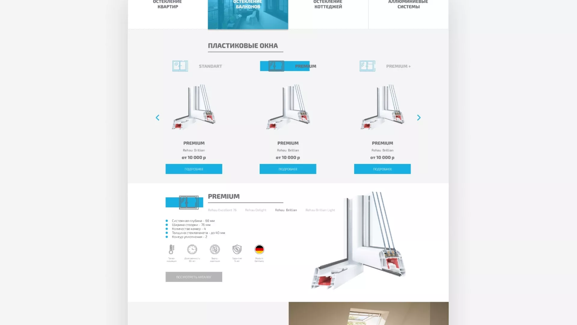 Создание сайта компании «ДОМКОМ» в Агрызе
