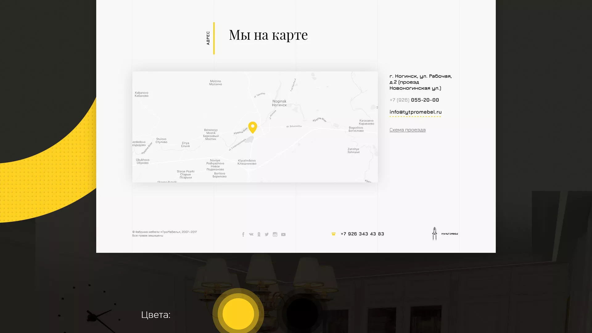 Разработка сайта для производства мебели «Про мебель» в Агрызе