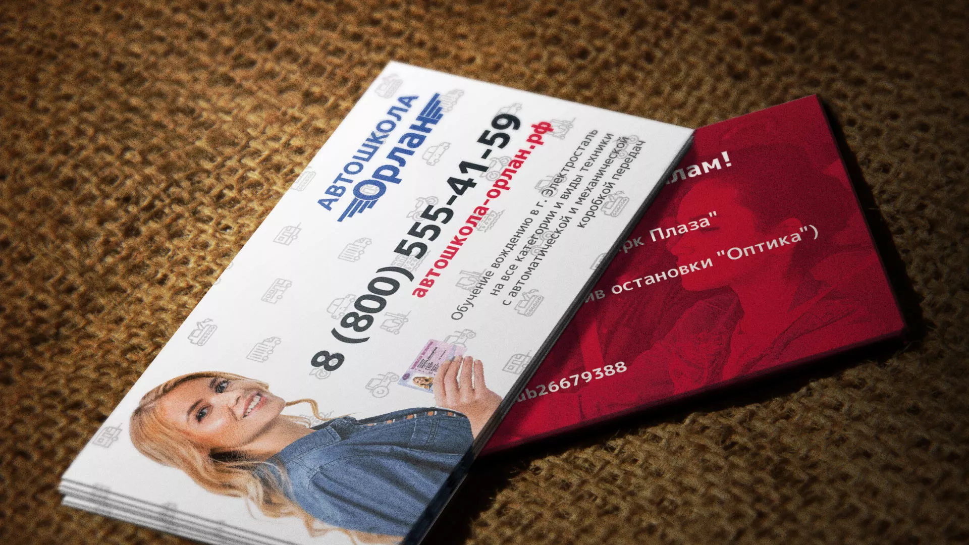 Разработка рекламных визиток автошколы «Орлан» в Агрызе