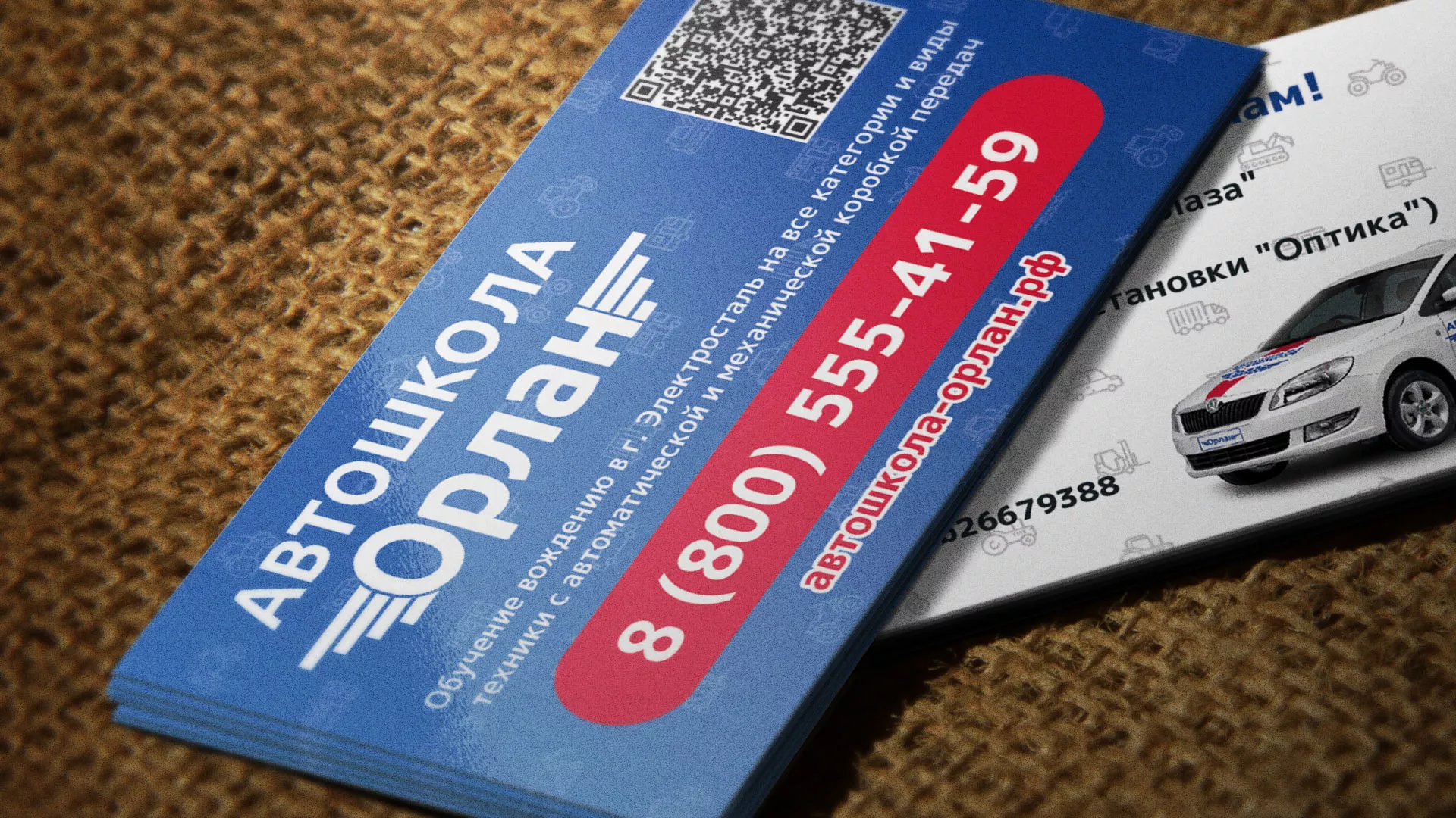 Разработка промо-визиток для автошколы «Орлан» в Агрызе