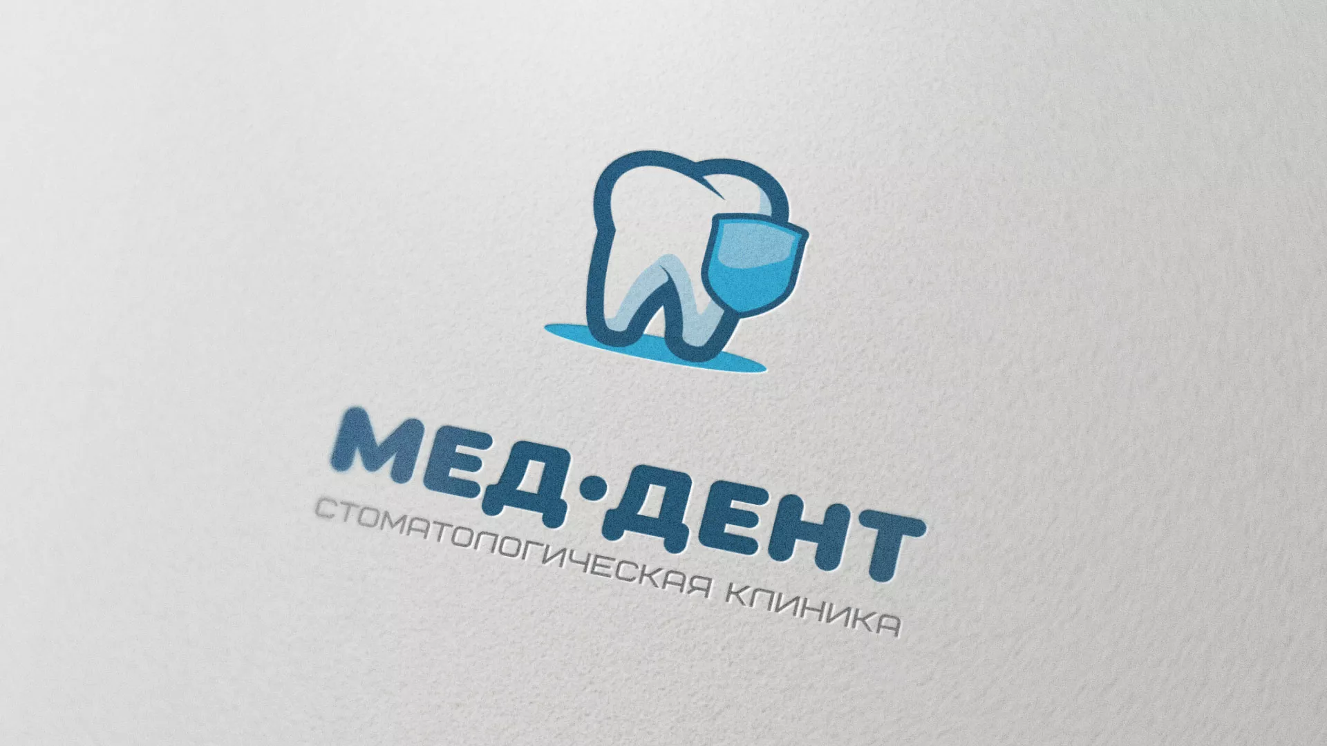 Разработка логотипа стоматологической клиники «МЕД-ДЕНТ» в Агрызе