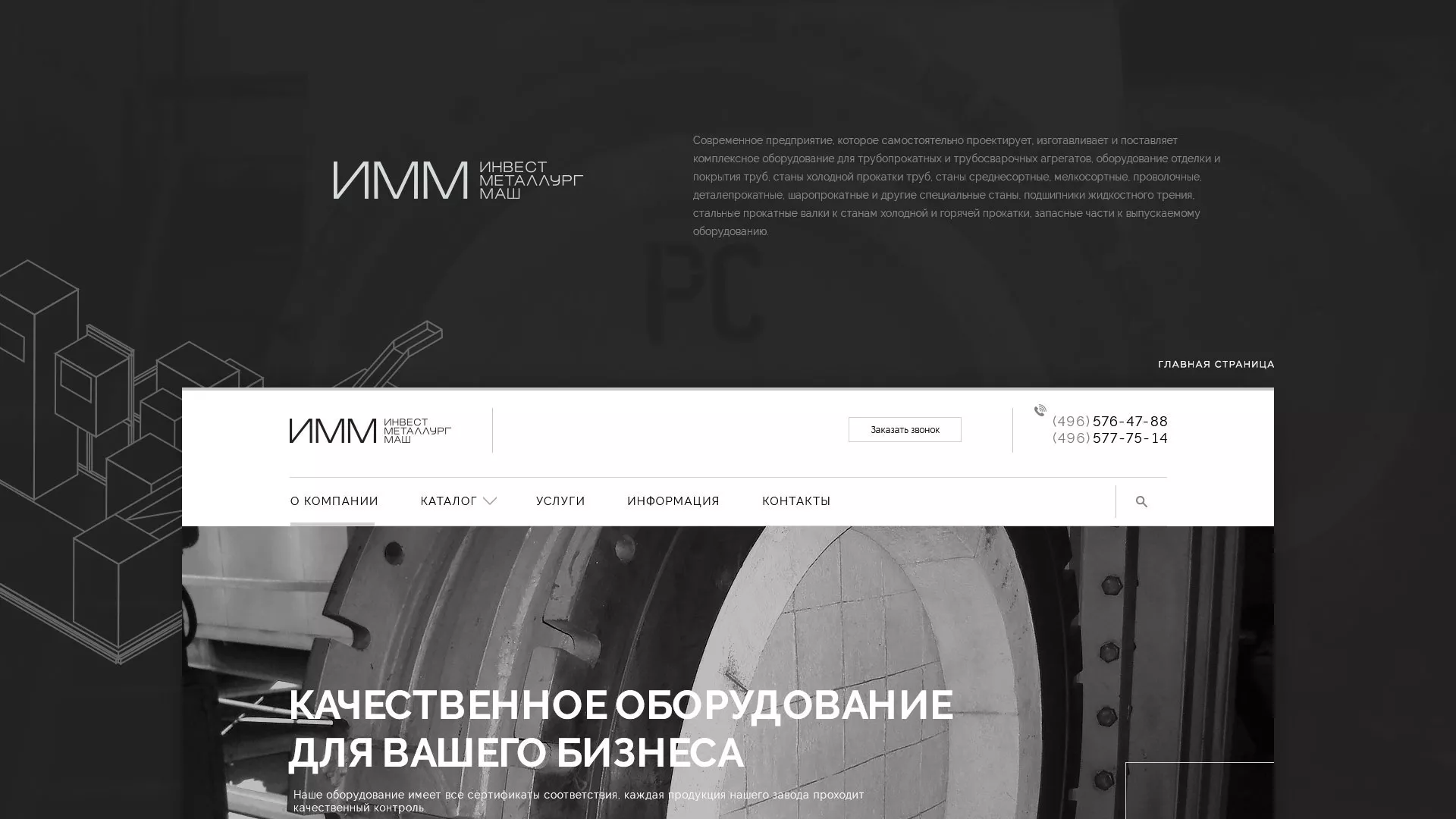 Разработка сайта для завода по продаже оборудования в Агрызе