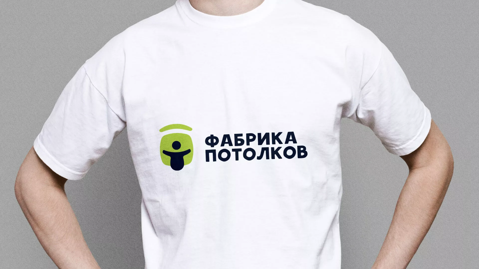 Разработка фирменного стиля для фабрики натяжных потолков в Агрызе