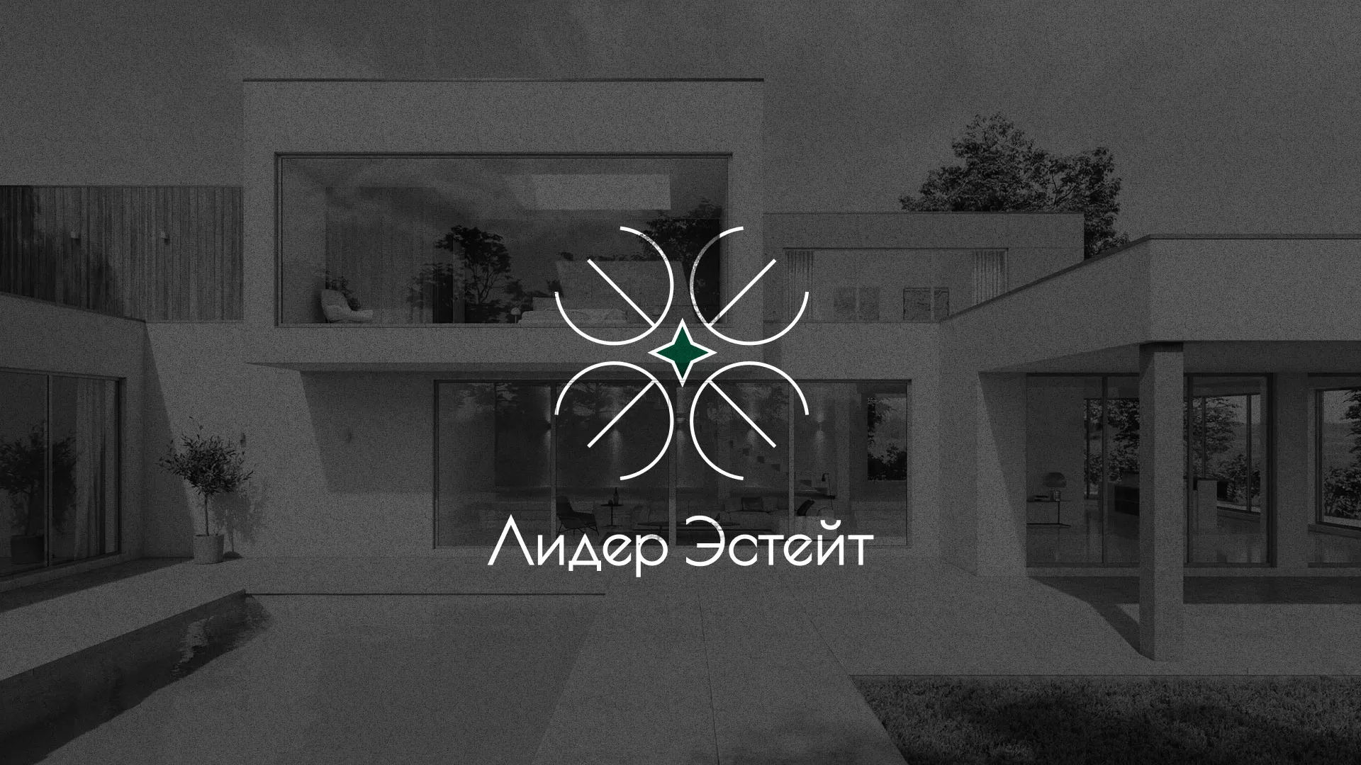 Создание логотипа компании «Лидер Эстейт» в Агрызе