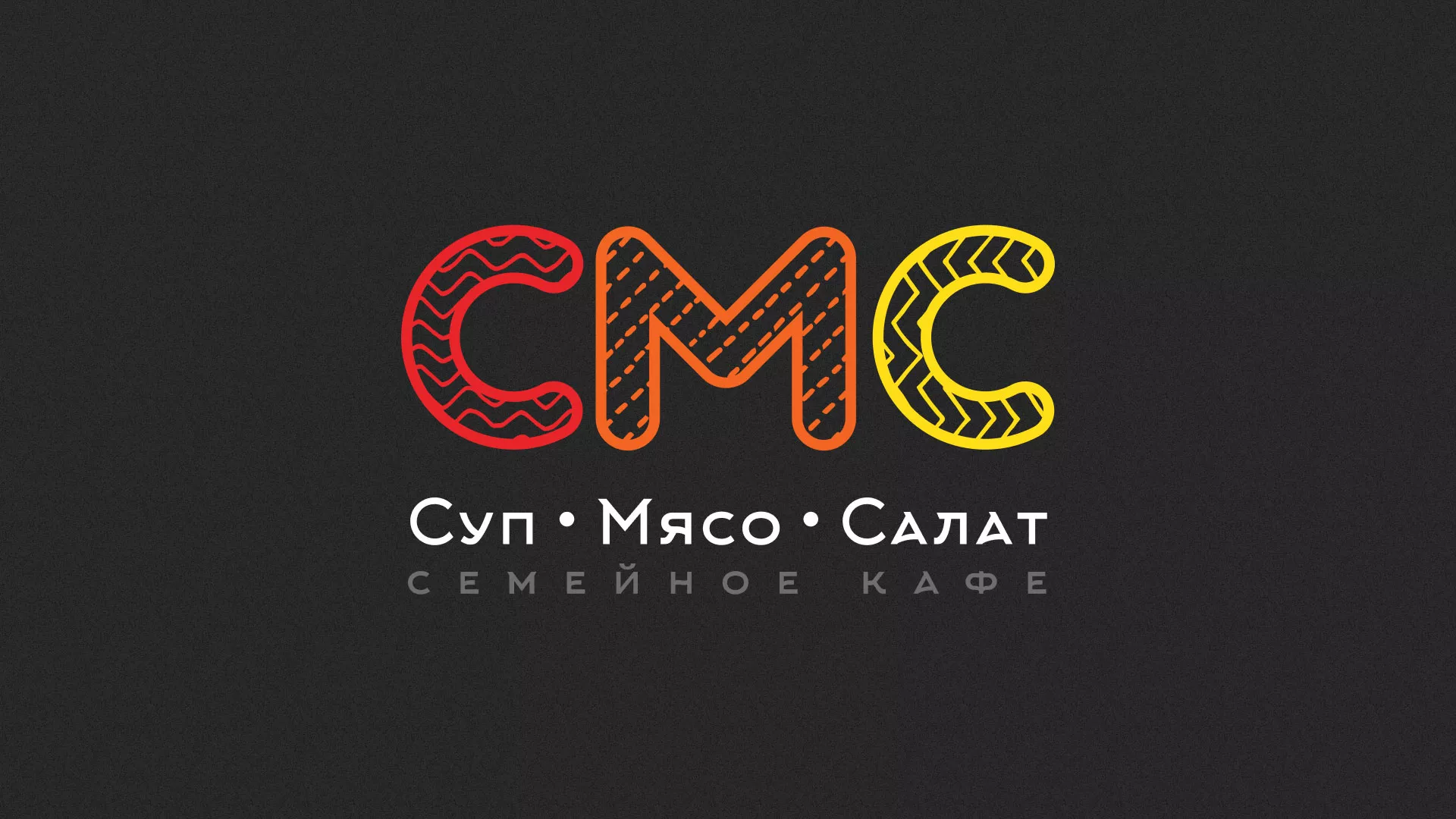 Разработка сайта кафе-столовой «Суп-Мясо-Салат» в Агрызе