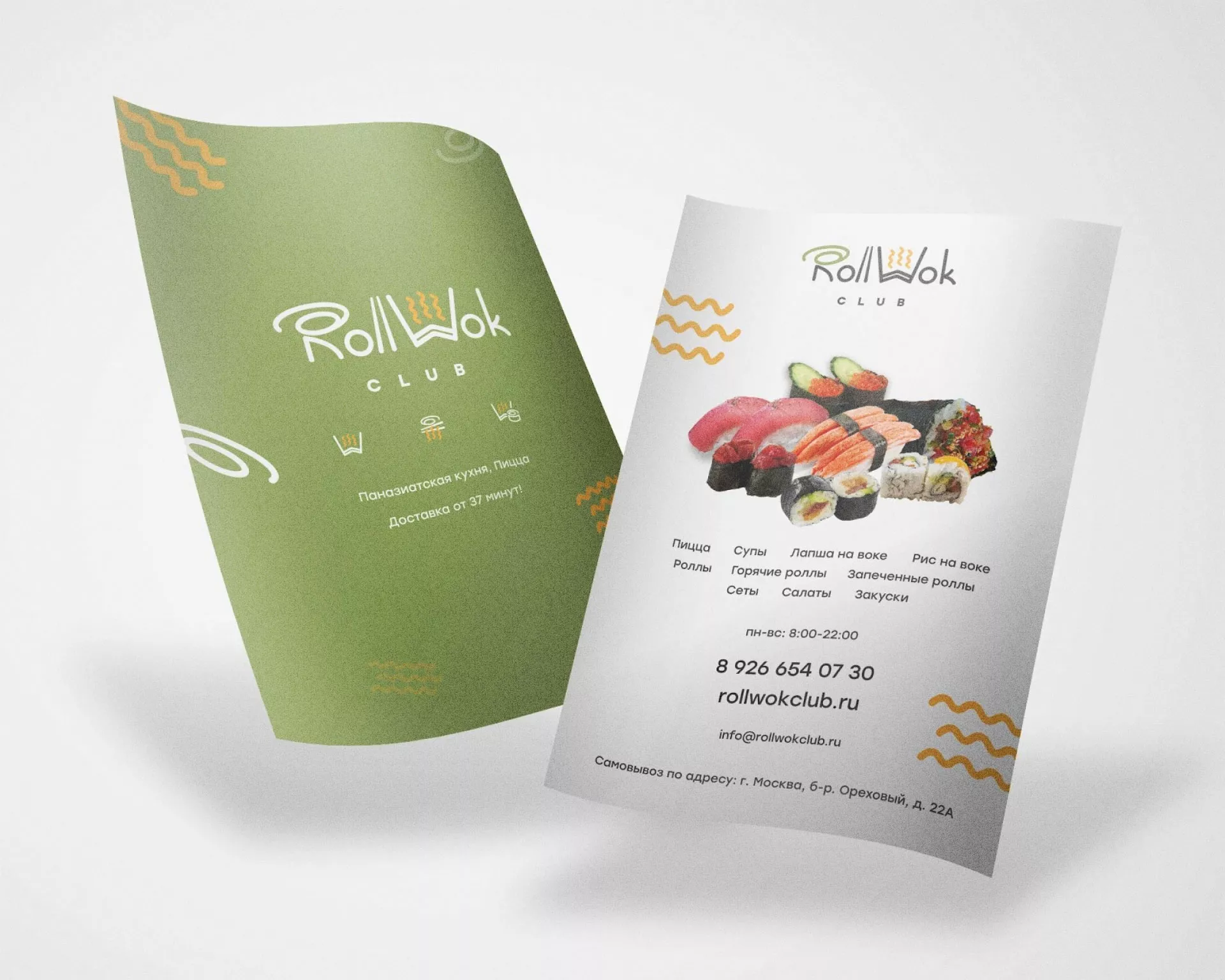 Создание дизайна листовок суши-бара «Roll Wok Club» в Агрызе