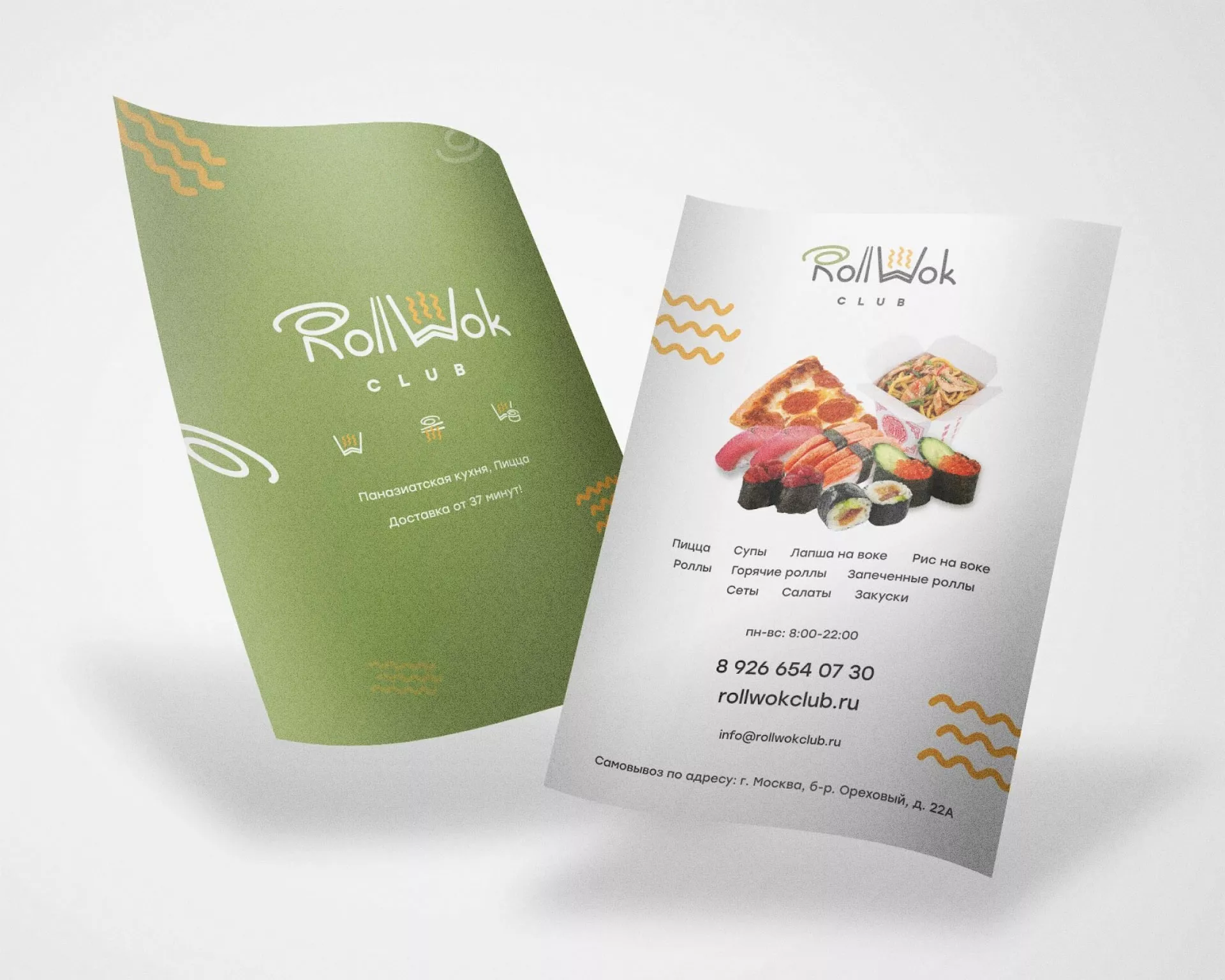 Создание дизайна листовок суши-бара «Roll Wok Club» в Агрызе